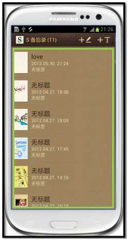 三星I9308如何使用“S备忘录”中的通过列表查看